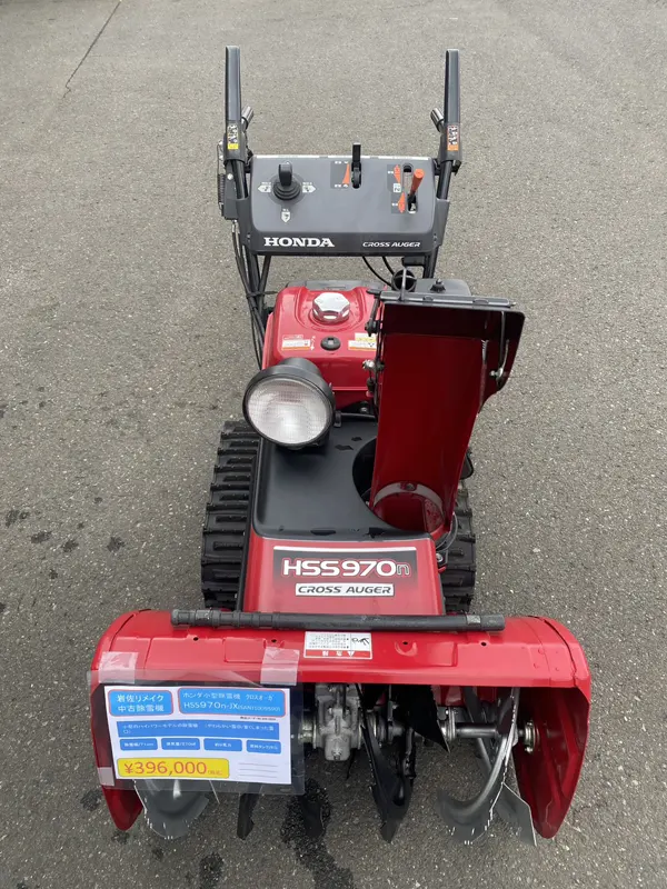 雪華 中古除雪機 - 株式会社岩佐商会