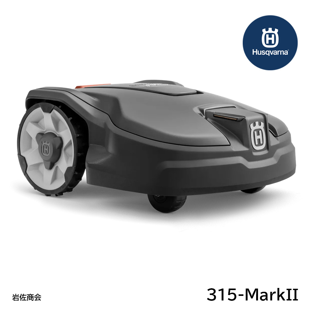オートモア315-Mark II