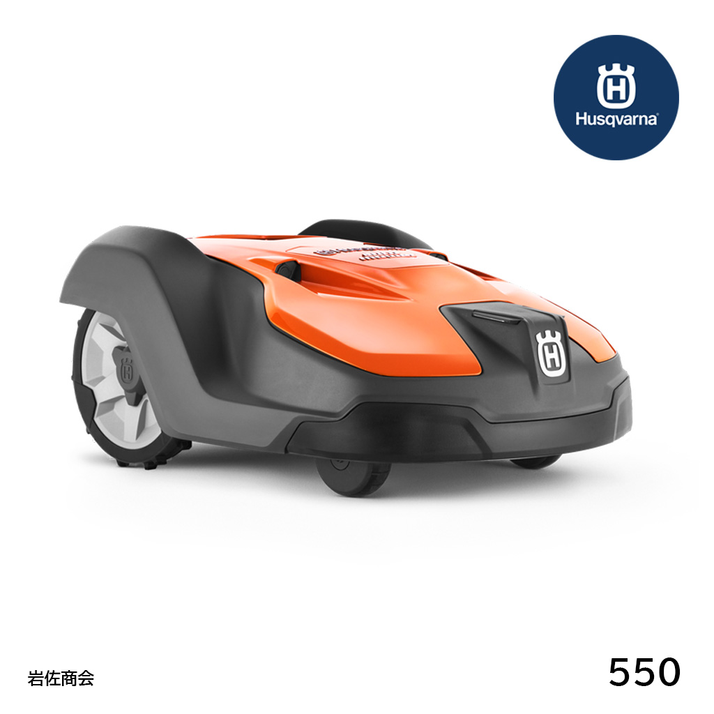 オートモア550