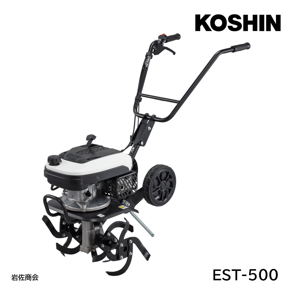 工進耕うん機EST-500
