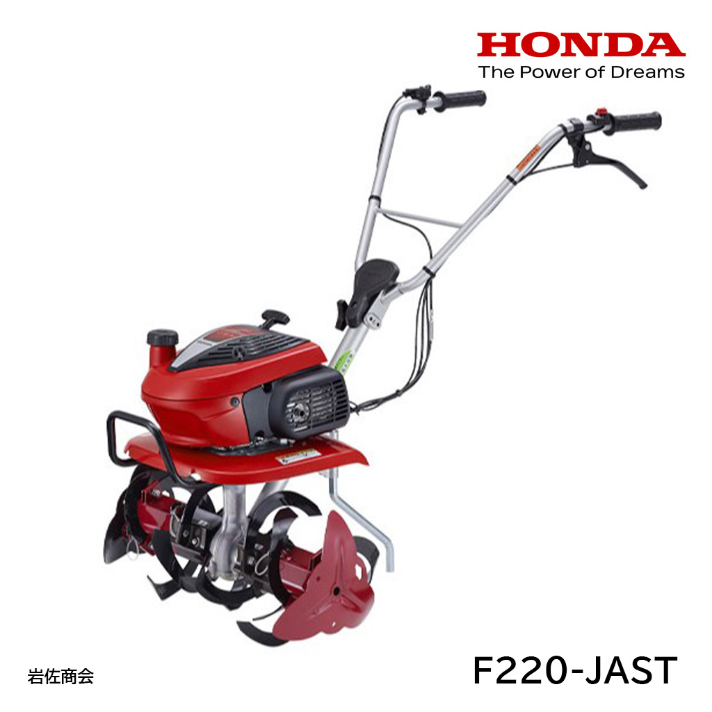 HONDA耕うん機こまめF220-JAST