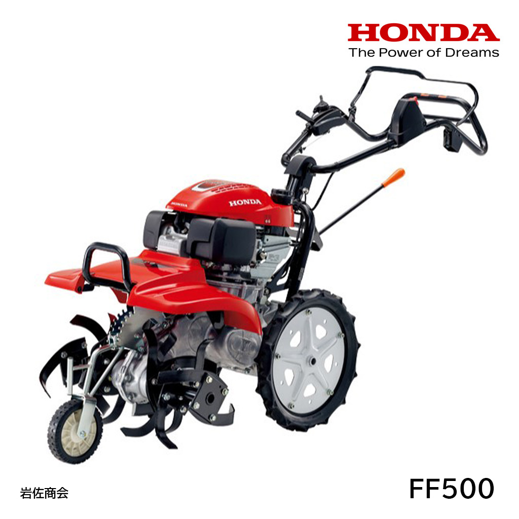 HONDA耕うん機サ・ラ・ダFF500-JRE