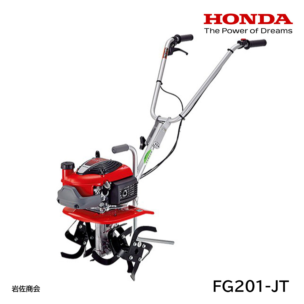 HONDA耕うん機プチなFG201-JT