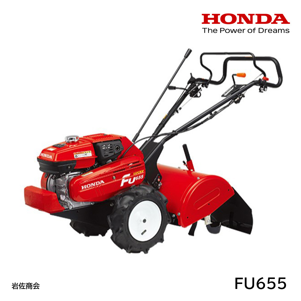 HONDA耕うん機ラッキーFU655-L