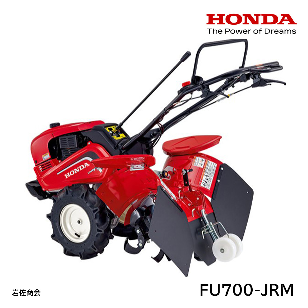 HONDA耕うん機ラッキーマルチFU700-JRM