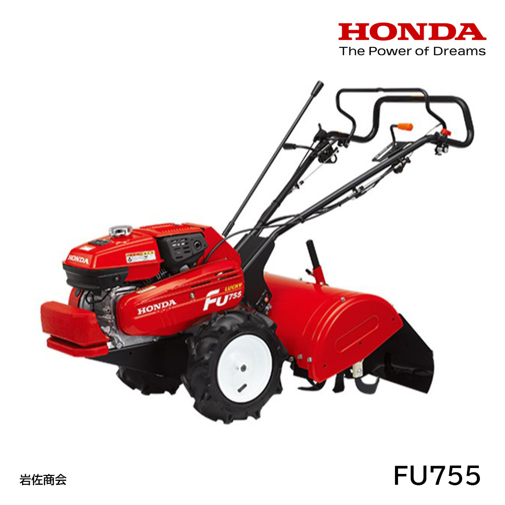 HONDA耕うん機ラッキーFU755-L