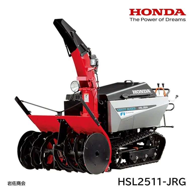 HONDA除雪機HSL2511-JRG