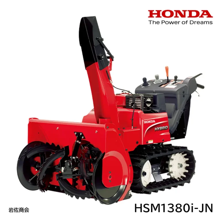 HONDA除雪機HSM1380i-JN