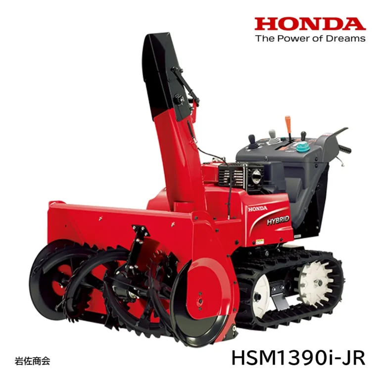 HONDA除雪機HSM1390i-JR