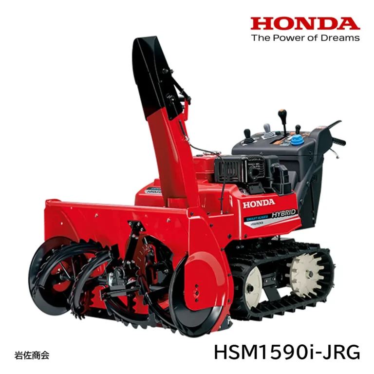 HONDA除雪機HSM1590i-JRG
