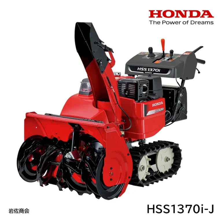 HONDA除雪機HSS1370i-J