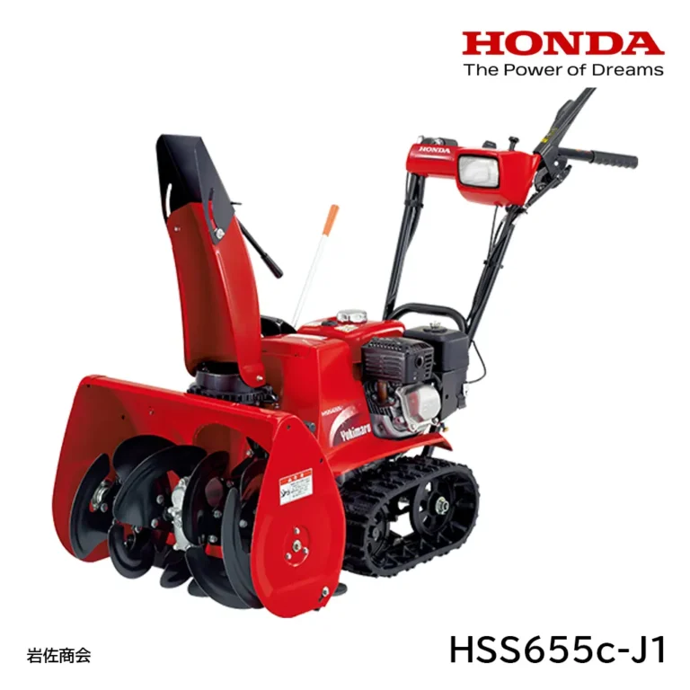 HONDA除雪機HSS655c-J1