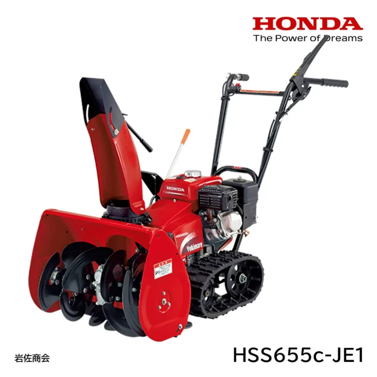HONDA除雪機HSS655c-JE1