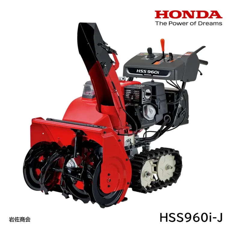 HONDA除雪機HSS960i-J