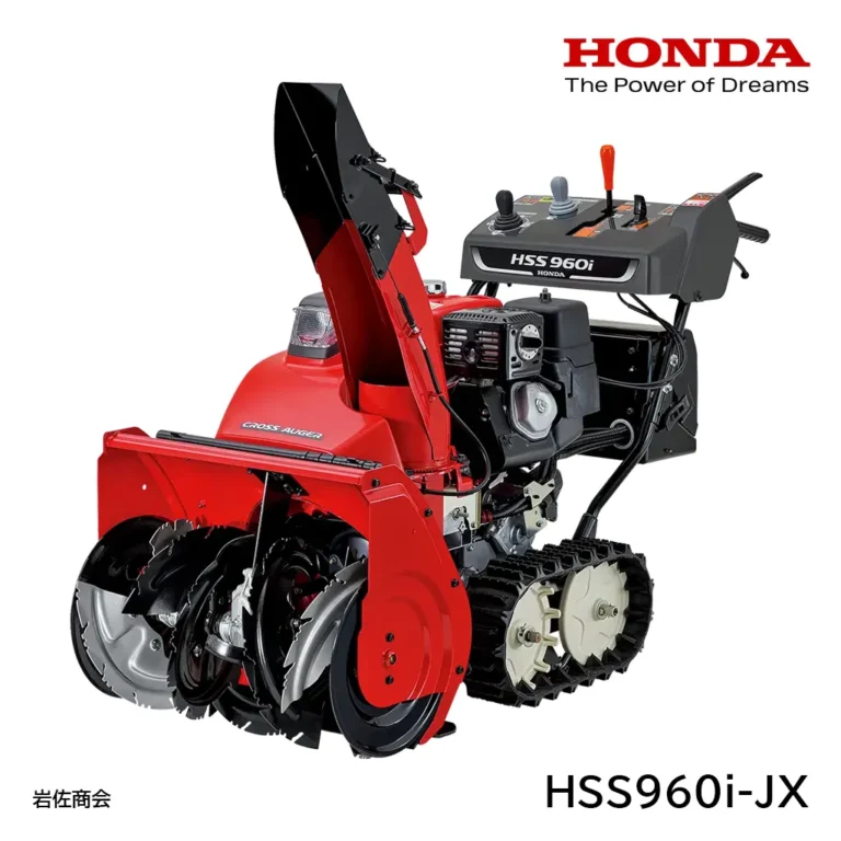 【北海道限定 ディーラー整備 バッテリー新品 他特典】ホンダ 除雪機 HS870 HSS960i-JX-768x768.webp
