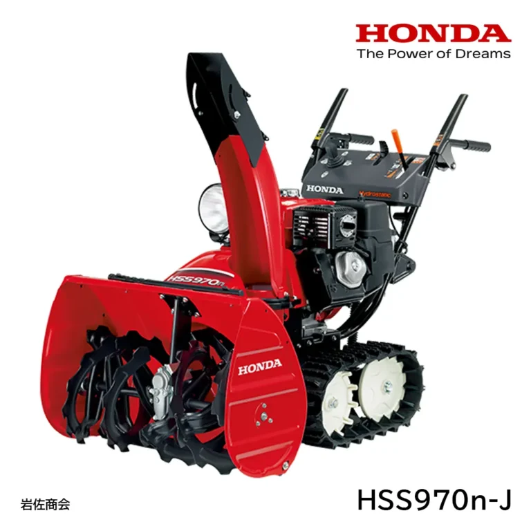 HONDA除雪機HSS970n-J