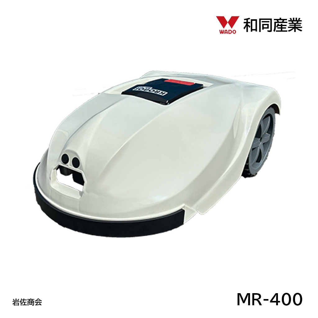 和同クロノスMR-400