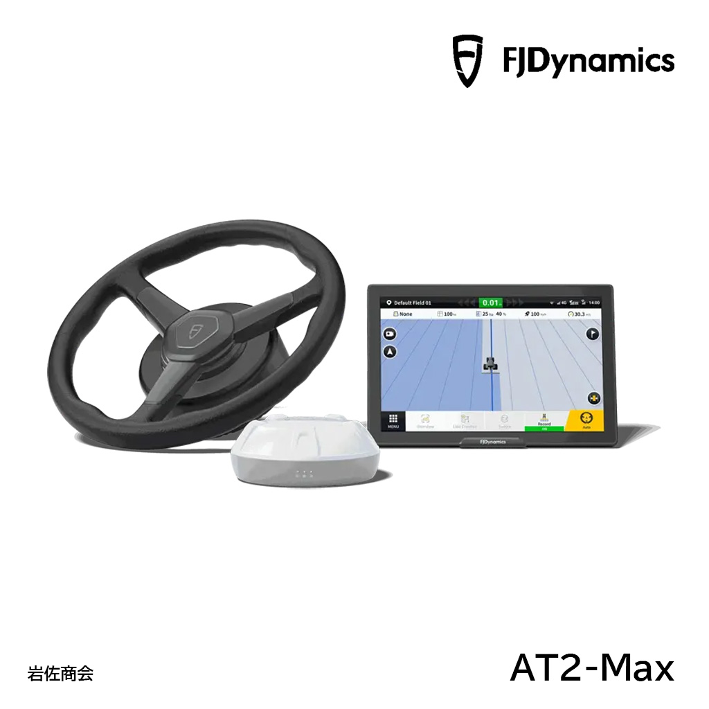 FJD-AT2 Max農機自動操舵システム