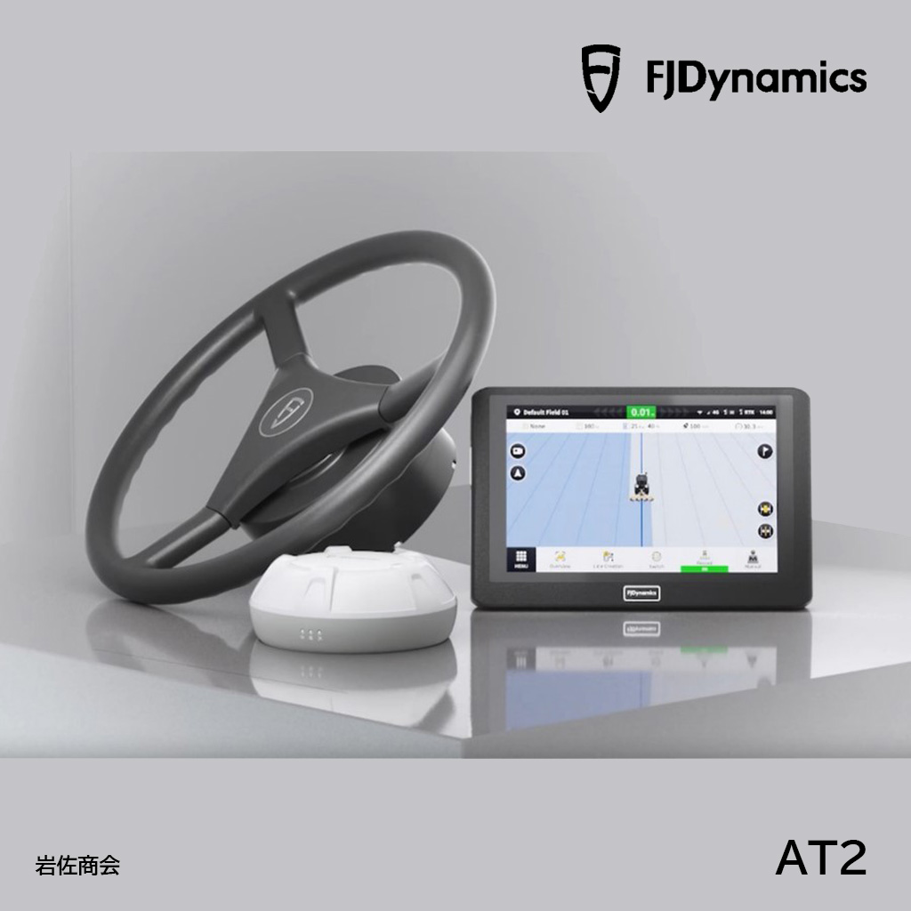 FJD-AT2農機自動操舵システム