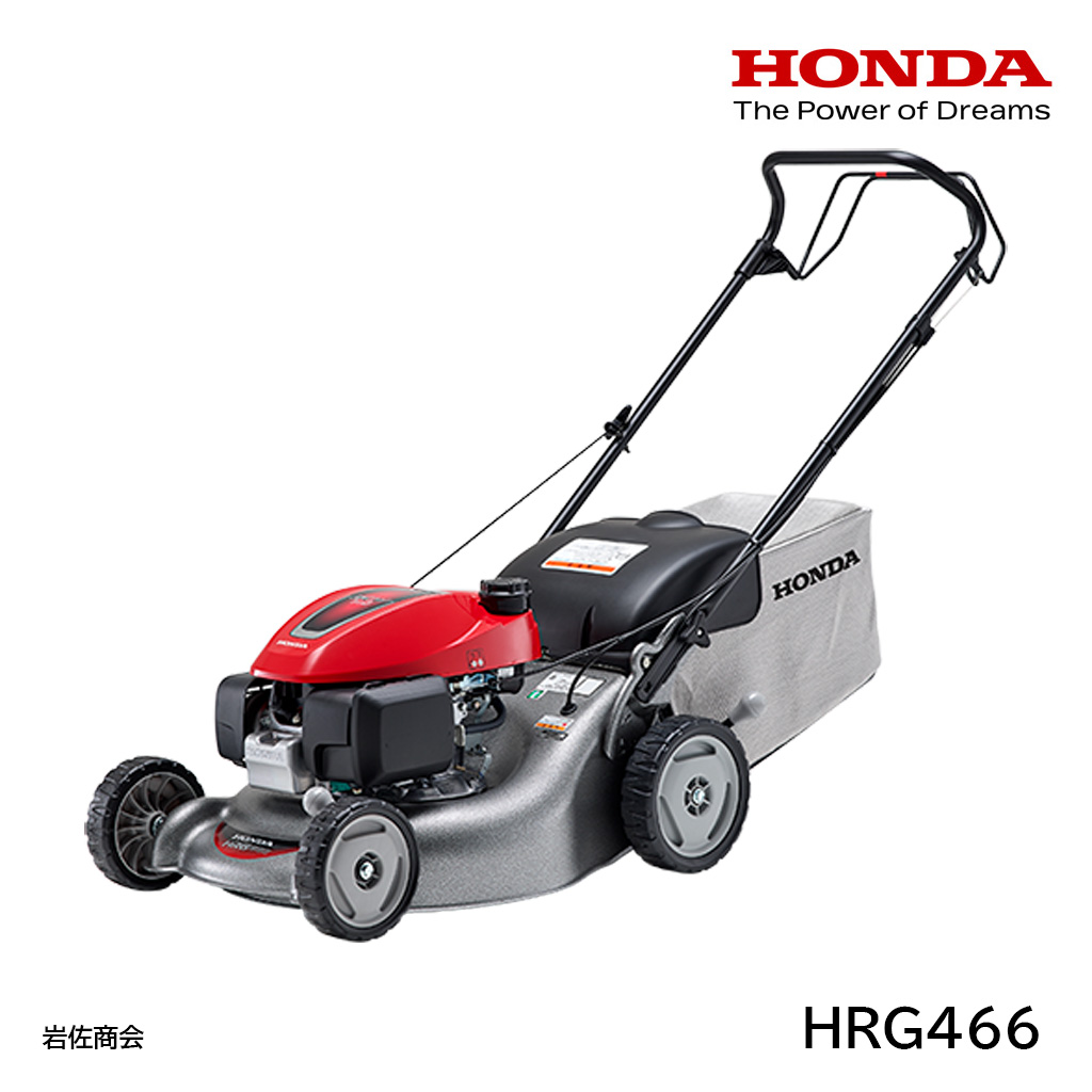 HONDA芝刈機HRG466