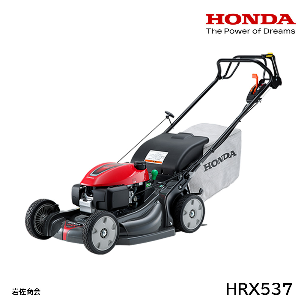 HONDA芝刈機HRX537