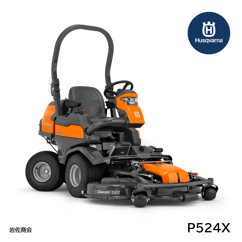 ハスクバーナライダーP524X