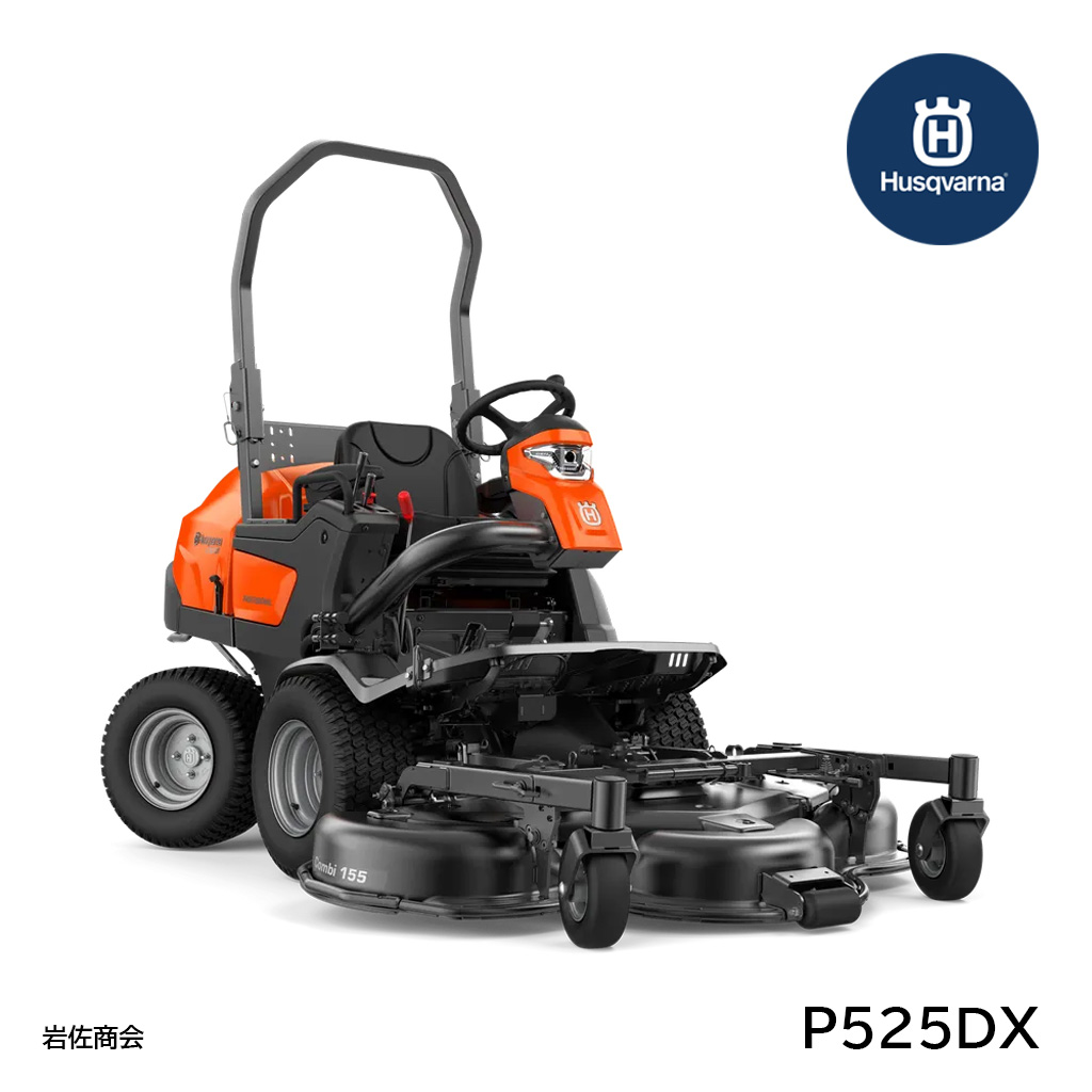 ハスクバーナライダーP525DX