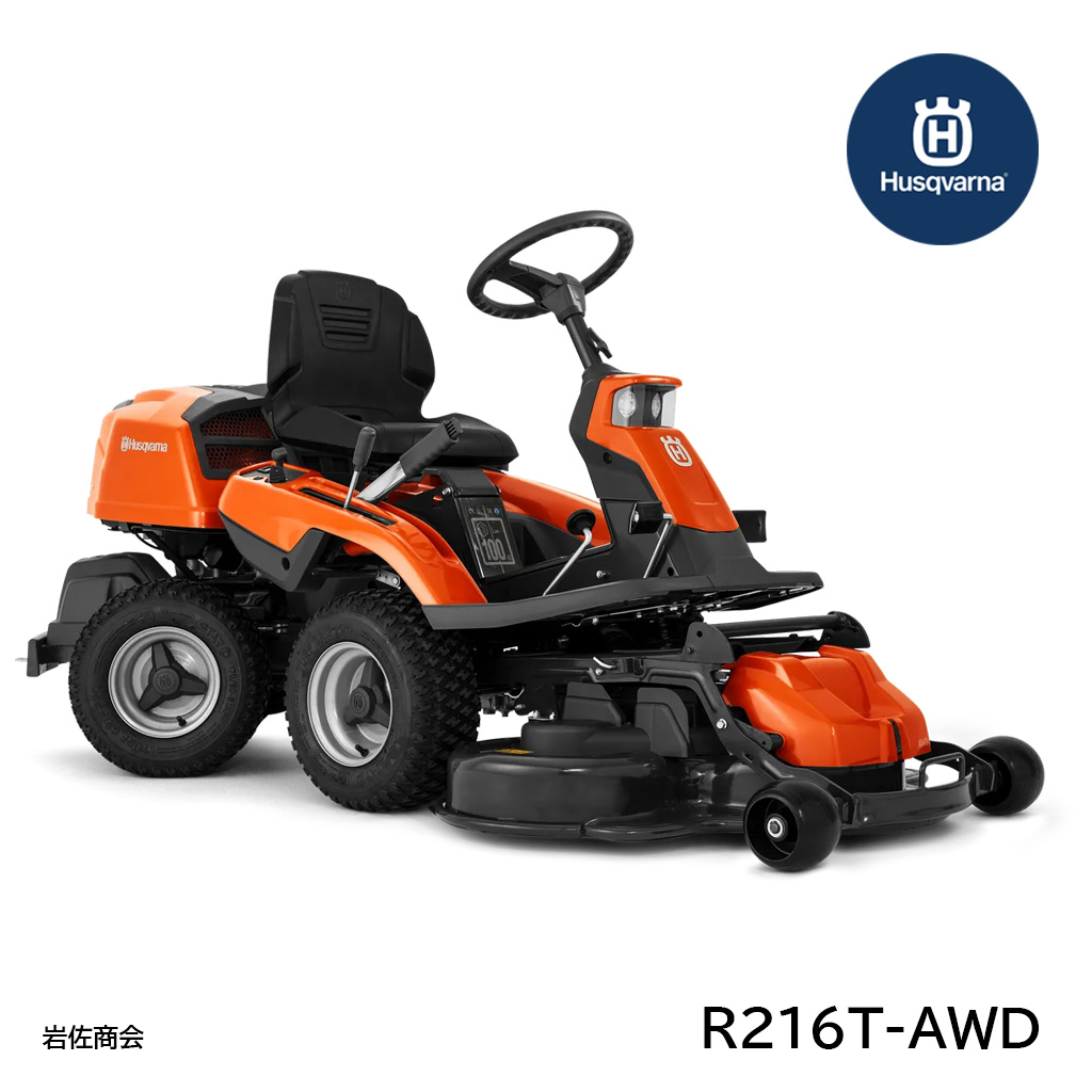 ハスクバーナライダーR216T-AWD