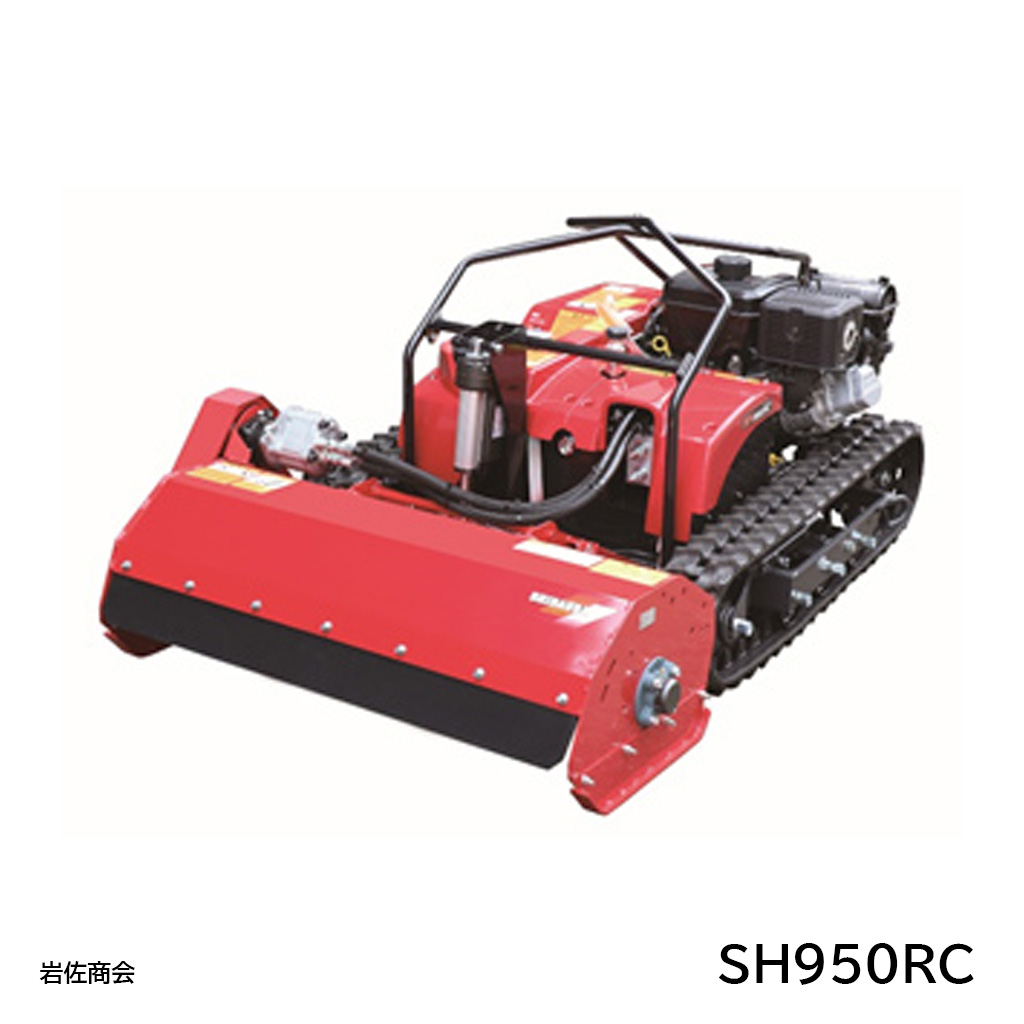 ハンマーナイフモアSH950RCレンタル