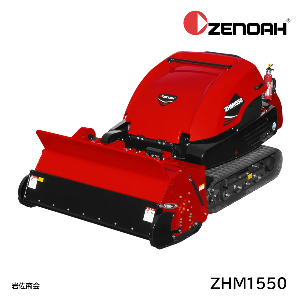 ゼノアハンマナイフモアZHM1550