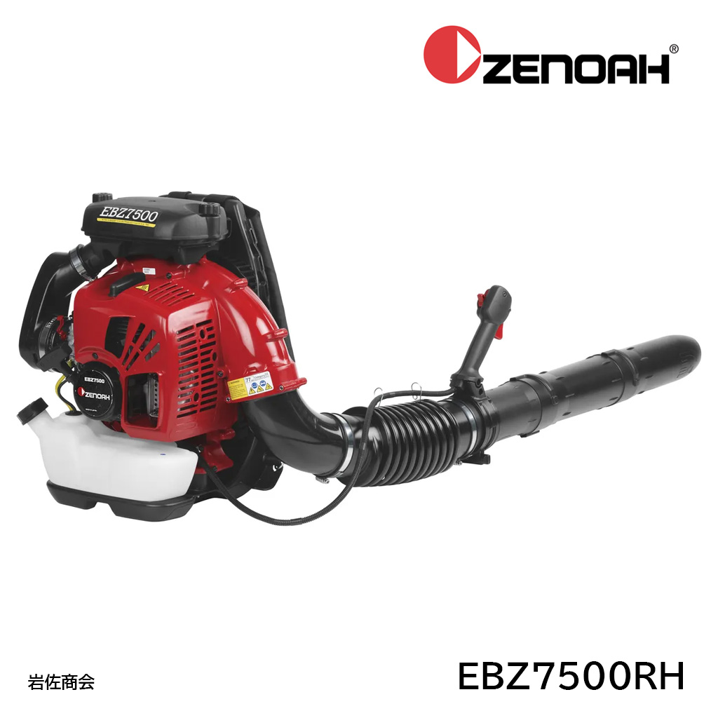 ゼノアブロワEBZ7500RH