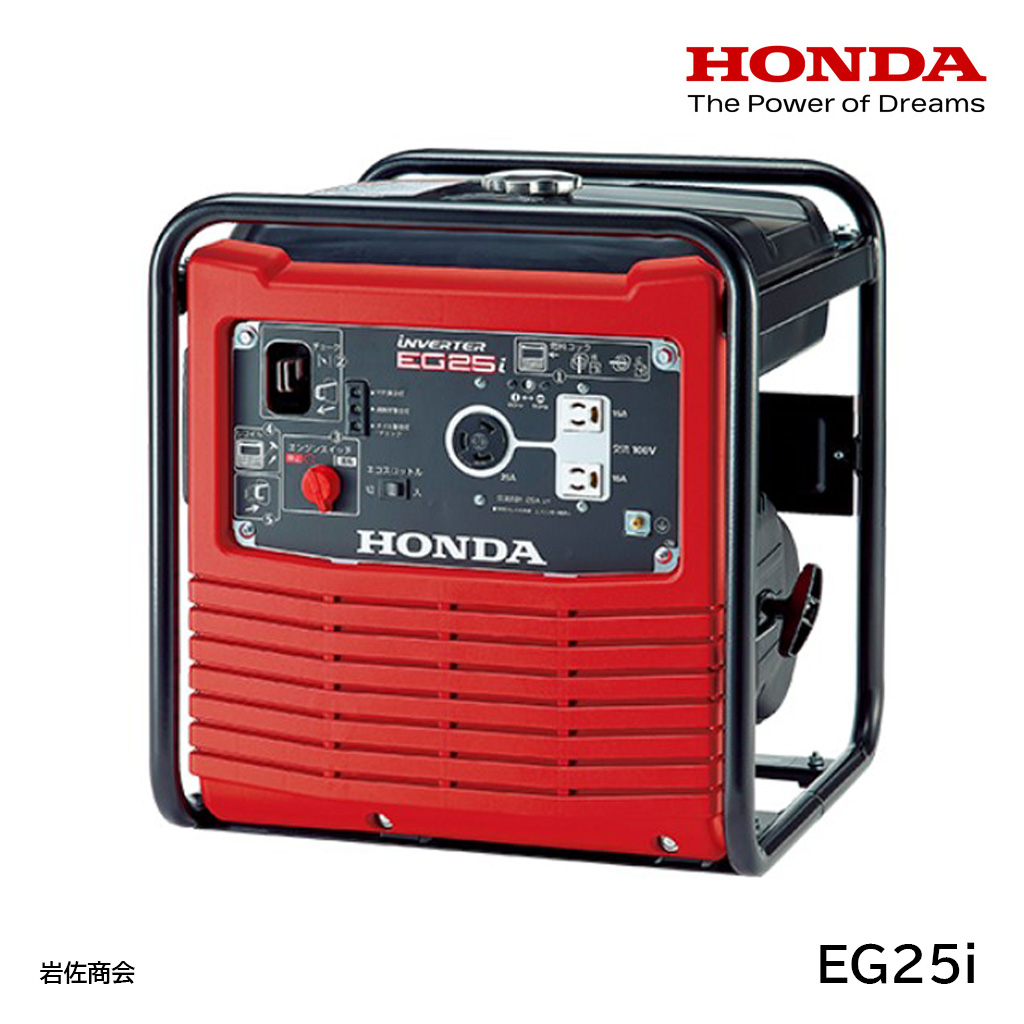 HONDA正弦波インバーター発電機EU18i - 株式会社岩佐商会