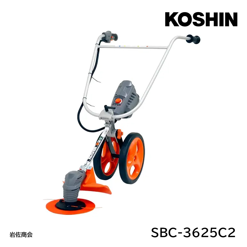 工進草刈機SBC-3625C2