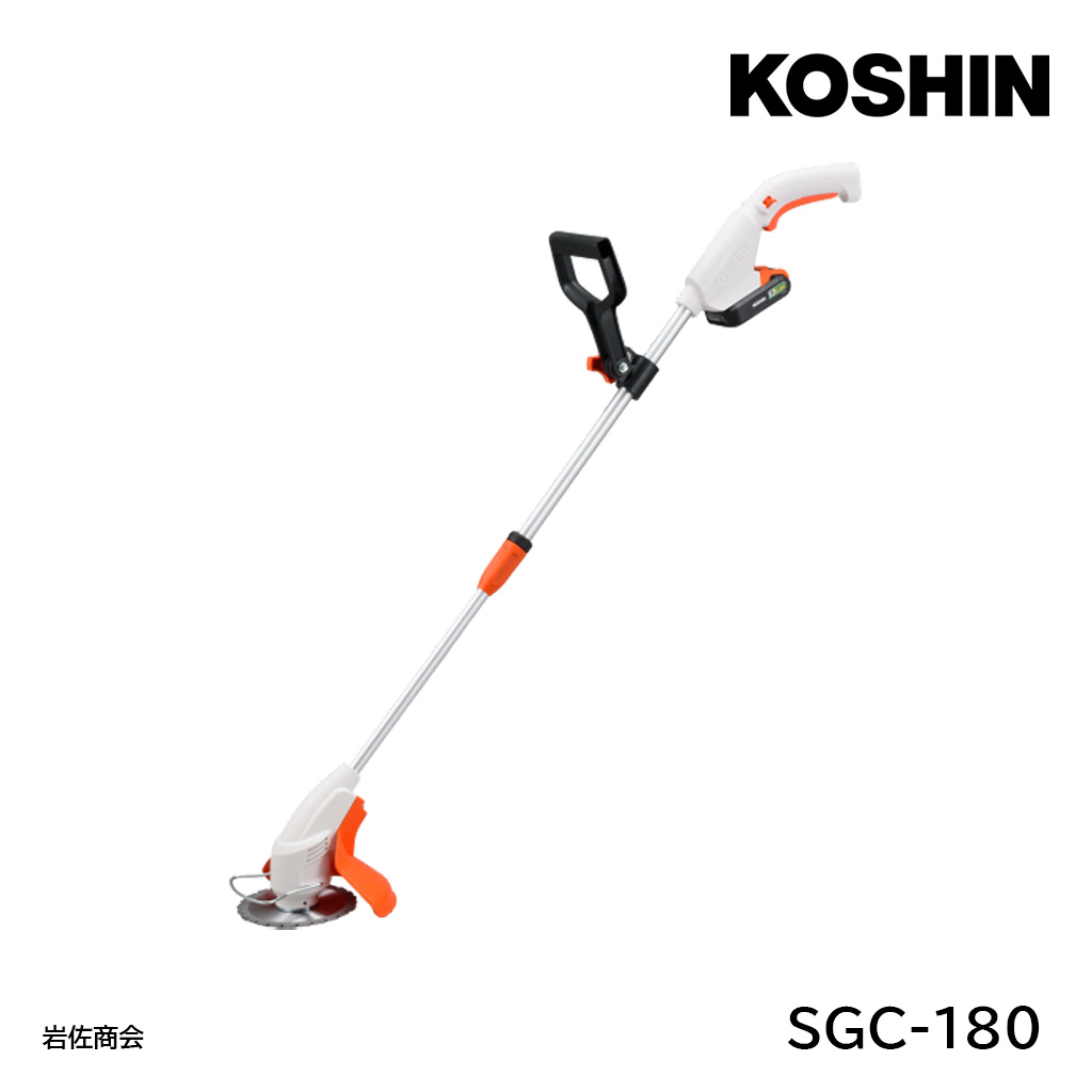 工進草刈機SGC-180