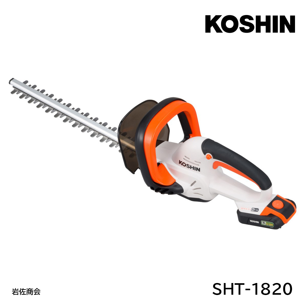 工進充電式ヘッジトリマーSHT-1820