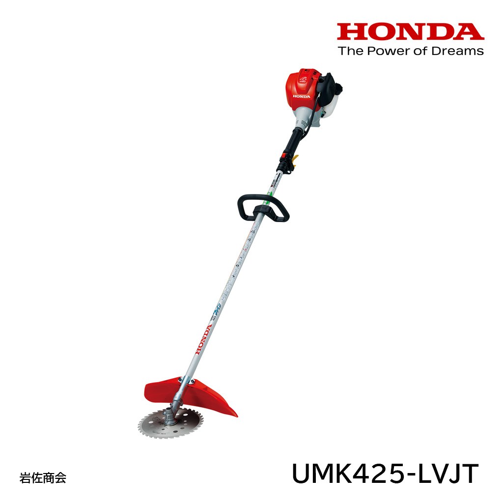 HONDA刈払機UMK425-LVJT
