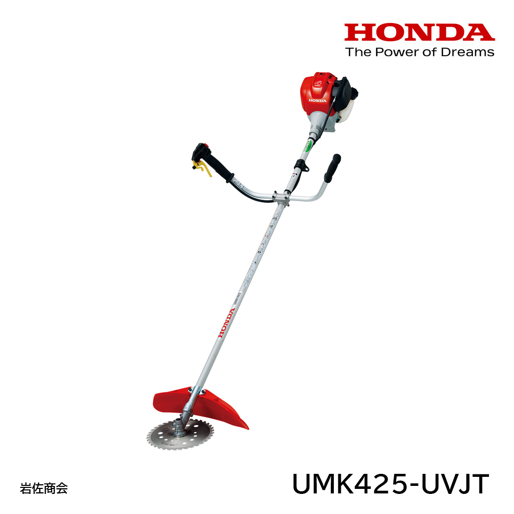 HONDA刈払機UMK425-UVJT