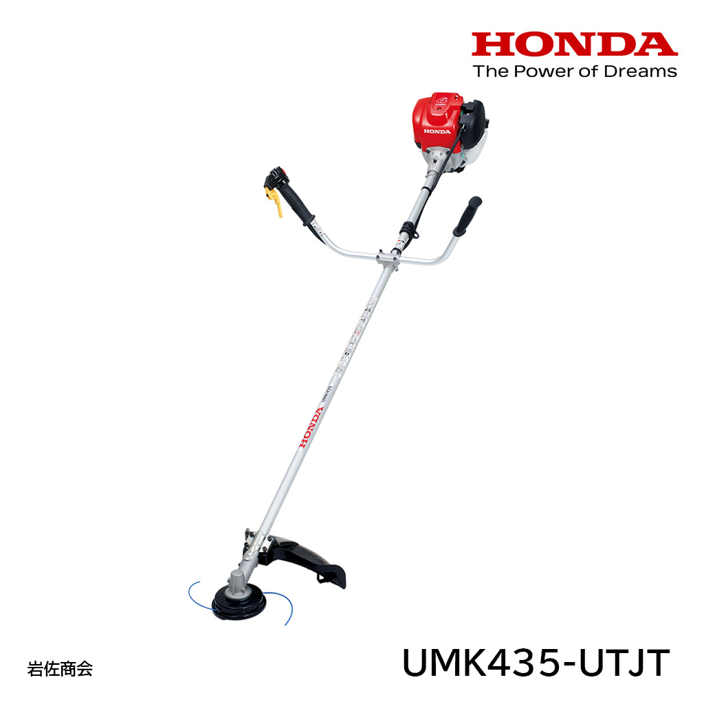 HONDA刈払機UMK435-UTJT