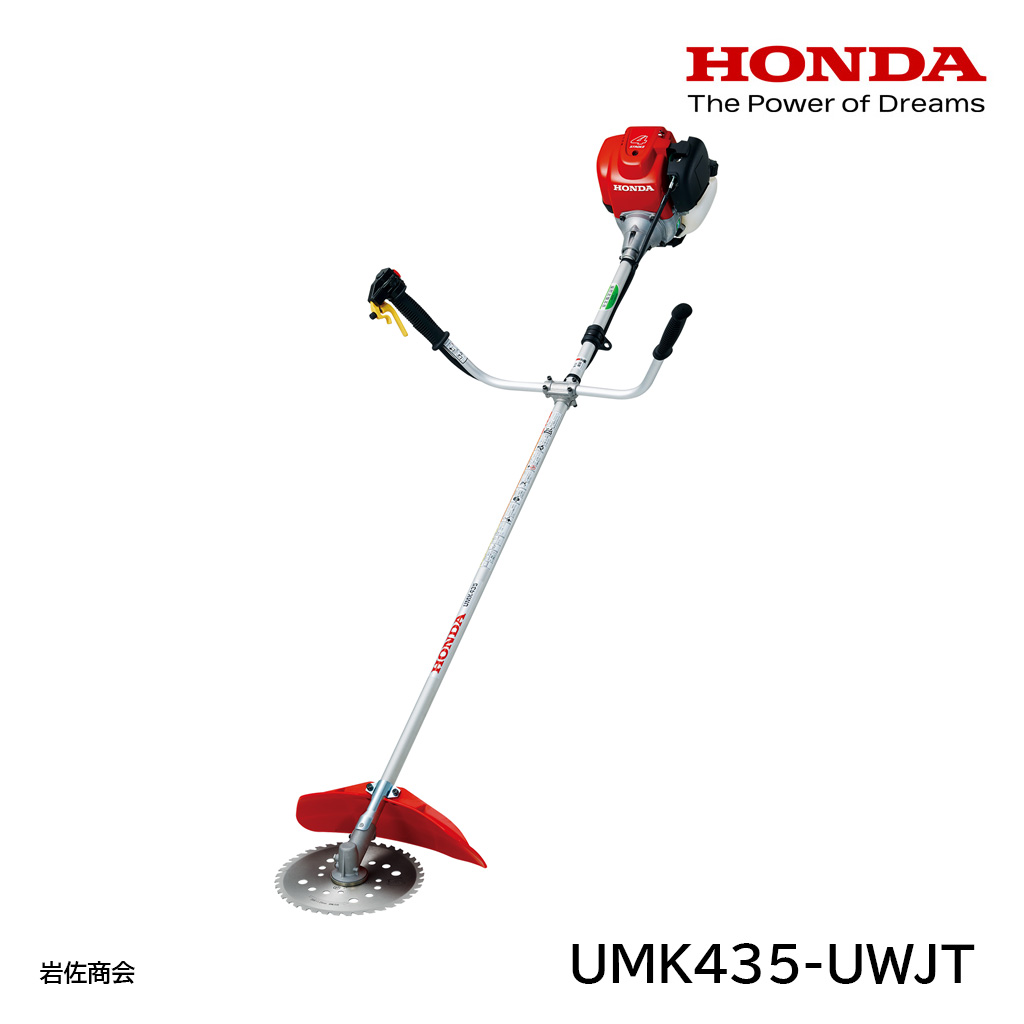 HONDA刈払機UMK435-UWJT